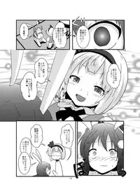 [Ameshoo (Mikaduki Neko)] Gyokuto ga Hanjin de Hanjin ga Gyokuto de (Touhou Project) [Digital]