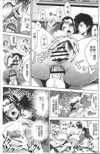 [Natsu no Oyatsu] Chibo Soukan [Chinese]