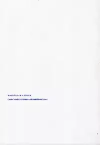 (C75) [ABLISS (Mei)] Bukiyouna Idenshi (Macross Frontier)