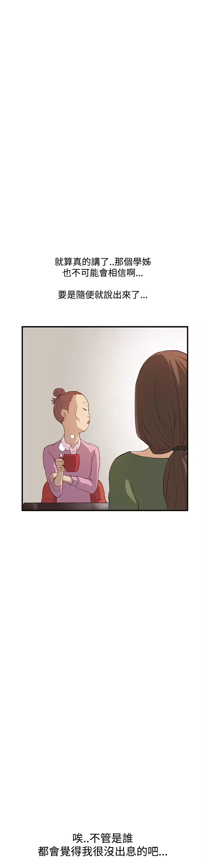 Si-Eun 诗恩 Ch.1~9