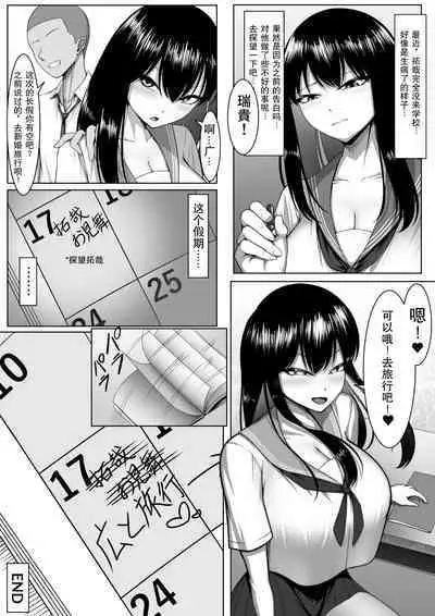 10-nen no Koi Yori Isshuukan no Sei 2