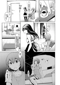 [Okawari] otona ni naru kusuri Ch. 1-8 [Chinese] [Kirin个人汉化]