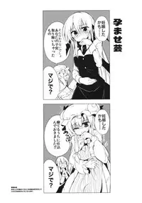 (Koakuma ni Love Song o) [Poison Gray (Matsuriuta)] DEVIL STALLION (Touhou Project)