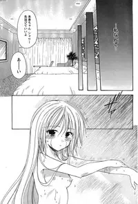 Young Champion Retsu Vol.14