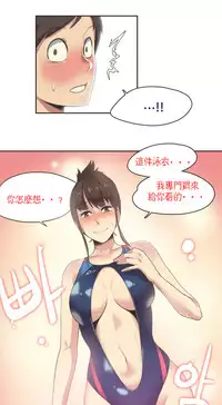 [﻿Chance, Kamang] Sports Girl ch.1-25[Chinese]