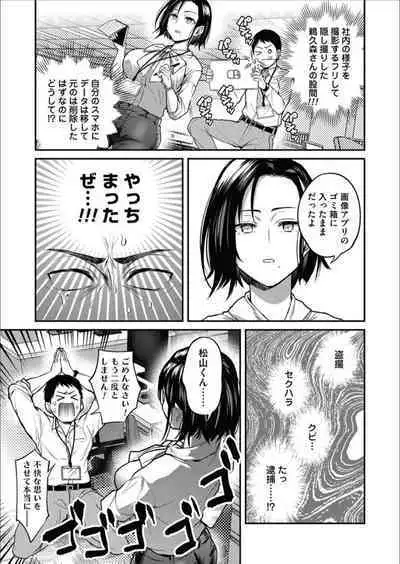 COMIC Magnum Vol.156