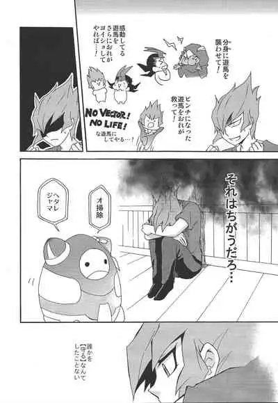 (DUEL PARTY 2) [Sorede 30 (Yoro)] Castle (Yu-Gi-Oh! ZEXAL)