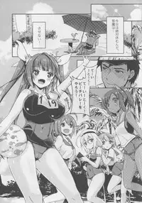 (C88) [MoNyaMoNya (Shibi)] Gou ni Itte wa Gou ni Shitagae (Kantai Collection -KanColle-)