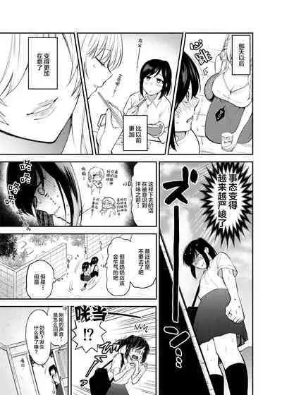 [Kugatsu Kokonoka (Iwashita Kei)] Chou ga Nioi ni Sasowarete | 一只被香味吸引的蝴蝶 [Chinese] [提黄灯喵汉化组] [Digital]