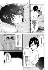 Apart no Katasumi de - In the corner of the apartment | 公寓一角