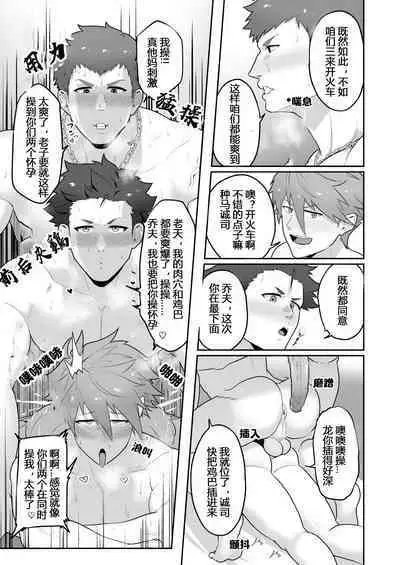 Uraomote Account | DOUBLE PROFILE - FORMER J SIDE |双重账号