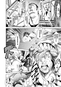 [Amagi Michihito] Niku no Yurikago (Bessatsu Comic Unreal Noukan Acme Hen Digital Ban Vol.2) [Chinese] [濛濛1汉化] [Digital]