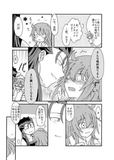 Anata ni Sasageru Watashi no Hajimete