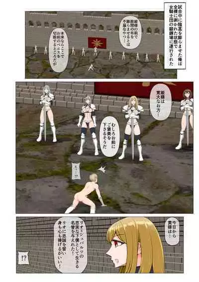 Isekai demo kanojo ni maketa ore wa…