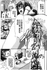 [Kikuichi Monji] Mesuzuma Sca Paradise - A female of wife's Scatology heaven [Chinese]