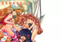 (C72) [Countack, Shoujo Gesshoku (Shimao Kazu)] Sensei no Okiniiri vol. 2 (Kodomo no Jikan)