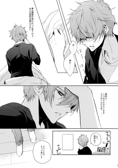 Zenbu o Niichan no Sei