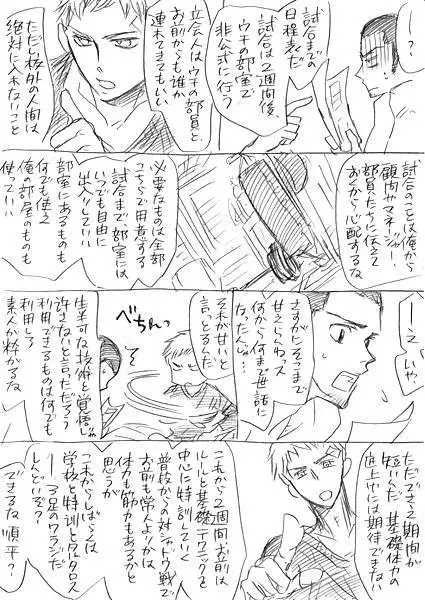 【Joseimuke】 Ma Jun ← Nushi Toka