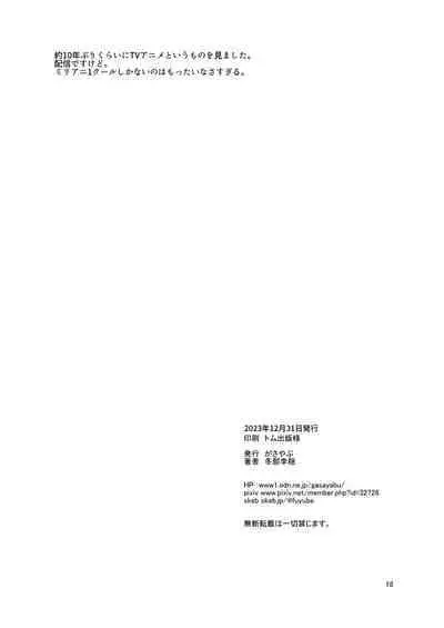 Ritsu Pai Gyaku Bunny