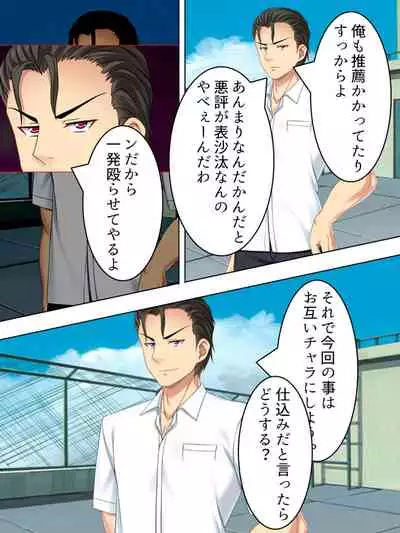 Netorase Kanojo. Ore no Tame ni Hoka no Otoko ni Dakarete kite kure <Soushuuhen>