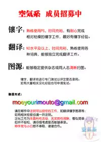 (C93) [NANIMOSHINAI (Sasamori Tomoe)] TTH 18.5 [Chinese] [空気系☆漢化]