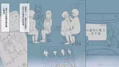 Saikin Hatsuiku no Ii Classmate no Kanojo o Nakadashi Kongan Suru made NTR Choukyou Shite Haramaseru