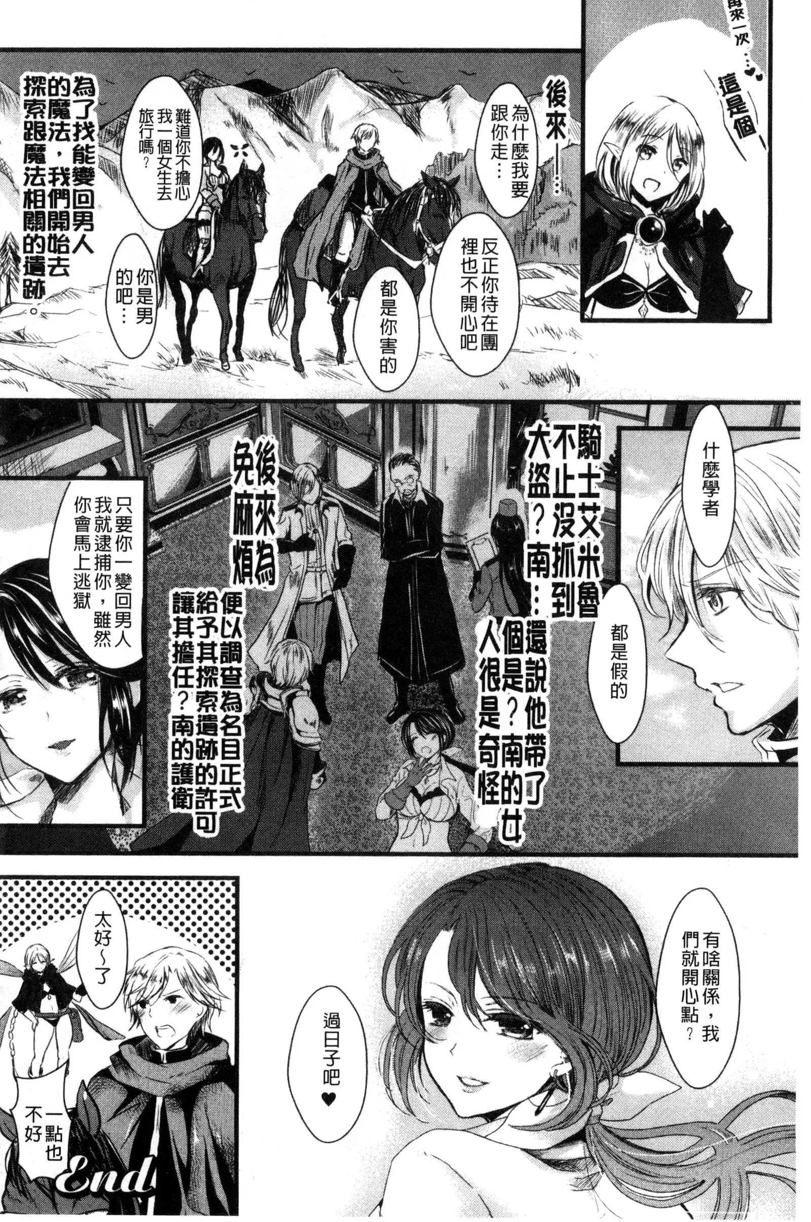 Kanojo e Class Change! ~Onna ni Natte Koishite~