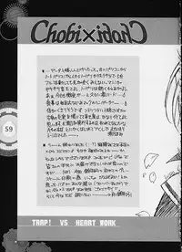 [Heart Works, Trap (Suzuhira Hiro, Urano Mami)] Chobi x ibohC (Various)