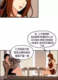 中文韩漫 淫stagram Ch.0-5 [Chinese]
