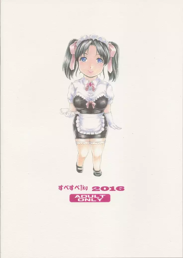 9-Ji Kara 5-ji Made no Koibito Dai 8wa ~Nine to Five Lover~