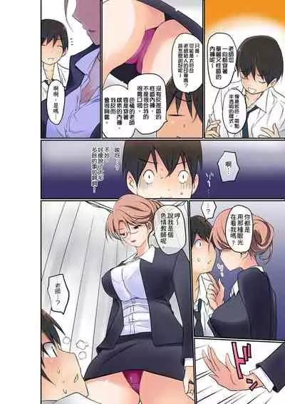 [Maitaimu] Manchira shiteru JK o Hakken shita node Gakuen Nai de Choukyou shite mita | 暴露狂女子高中生的日常生活 學校內的變態調教 Ch.1-25 [Chinese]