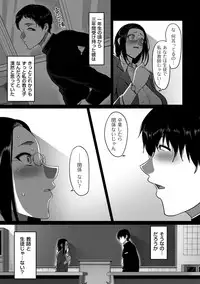 comic KURiBERON DUMA 2019-01 Vol. 12