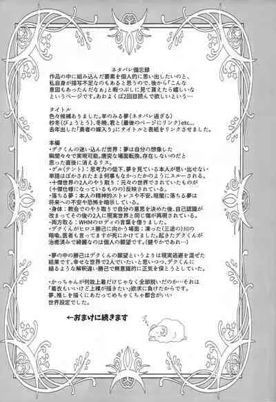 (Douyara Deban no Youda! 28) [caramelt (Inata)] Hitsuji no Yomeiri (Boku no Hero Academia)