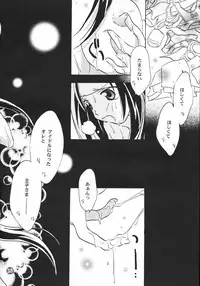 [Rocket Kyoudai] PATA PATA PATAPi ! (Akihabara Dennou Gumi)