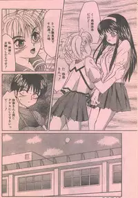 Cotton Comic 1993-07-08 [Incomplete]