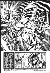 (C47) [Monkey Reppuutai (Various)] Kidou Butouden Dengeki Red Baron Reppuutai 6 (Red Baron)