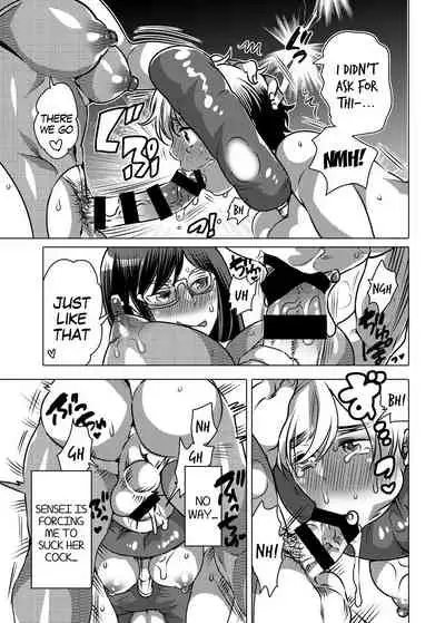 Haeteru Sensei ni Ochuusha Saretai