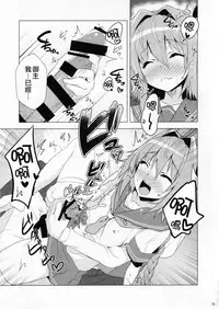 (C92) [Panda Cotta (Sasakuma Kyouta)] Astolfo-kyun Mitetara Seibetsu Nante Doudemo Yokunarimashita (Fate/Grand Order) [Chinese] [瑞树汉化组]