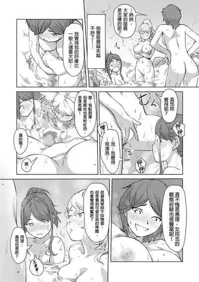 [Xiaowoo] Kaikan Change ♂⇔♀ ~Hajimete wa Onna no Karada de~ | 快感交換♂⇔♀～女體初體驗～ Ch. 1-15 [Chinese] [Digital]