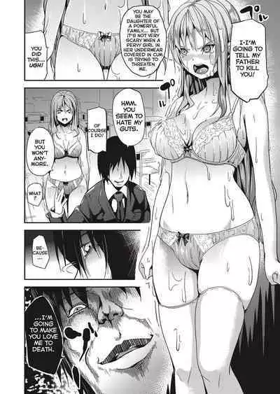 [DATE] Deep Stalker [English] [Project-H] [Uncensored]