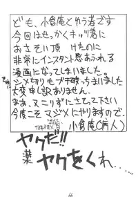 (C54) [Asanoya (Various)] Genkikko 2 (Various)