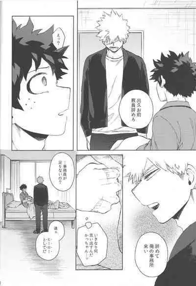 Mukosei ni Modotta Boku e