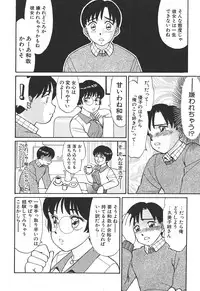 [Shinohara Tesshou] Toki ni wa Midara na Kimochi de - Sometimes Loosely