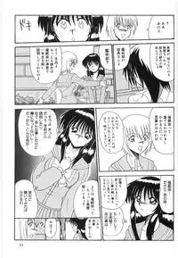 [Onibara] Watashi wo Maso to (Please Call Me "Masochist")