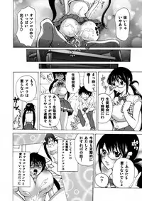 (C82) [Studio Wallaby S (Shiro Hatori)] Fudan wa Cool na Seitokaichou ga Ore no Mae de Dake H ni Natte Kureru You ni Choukyou suru