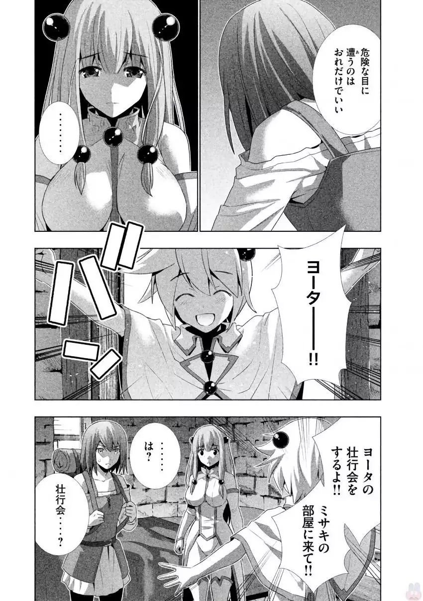 パラレルパラダイス3