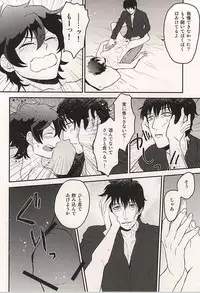 (Ikai Toshi no Arukikata 2) [YB. (Tokitou Yuuya)] Iikagen ni Shiro yo Chuunen! (Kekkai Sensen)