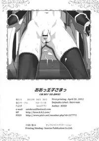 (COMIC1☆6) [Skirt Tsuki (keso)] Oh Ouji-sama [English] [mysterymeat3]