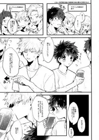 (Douyara Deban no Youda! 12) [!POCO (NAO)] K no Kagyaku Ai (Boku no Hero Academia)