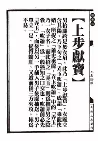 [MAIRENJIE]Sex-files of Chinese Swordsmen-nine true Penises | 狎客行-九真陰經